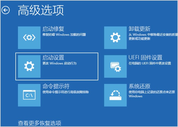 3-啟動(dòng)設(shè)置選項(xiàng)