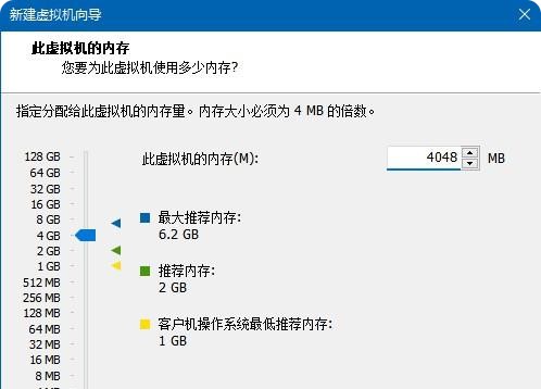 10-虛擬機內存為4GB