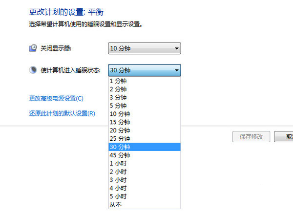 對睡眠狀態(tài)進行設(shè)置