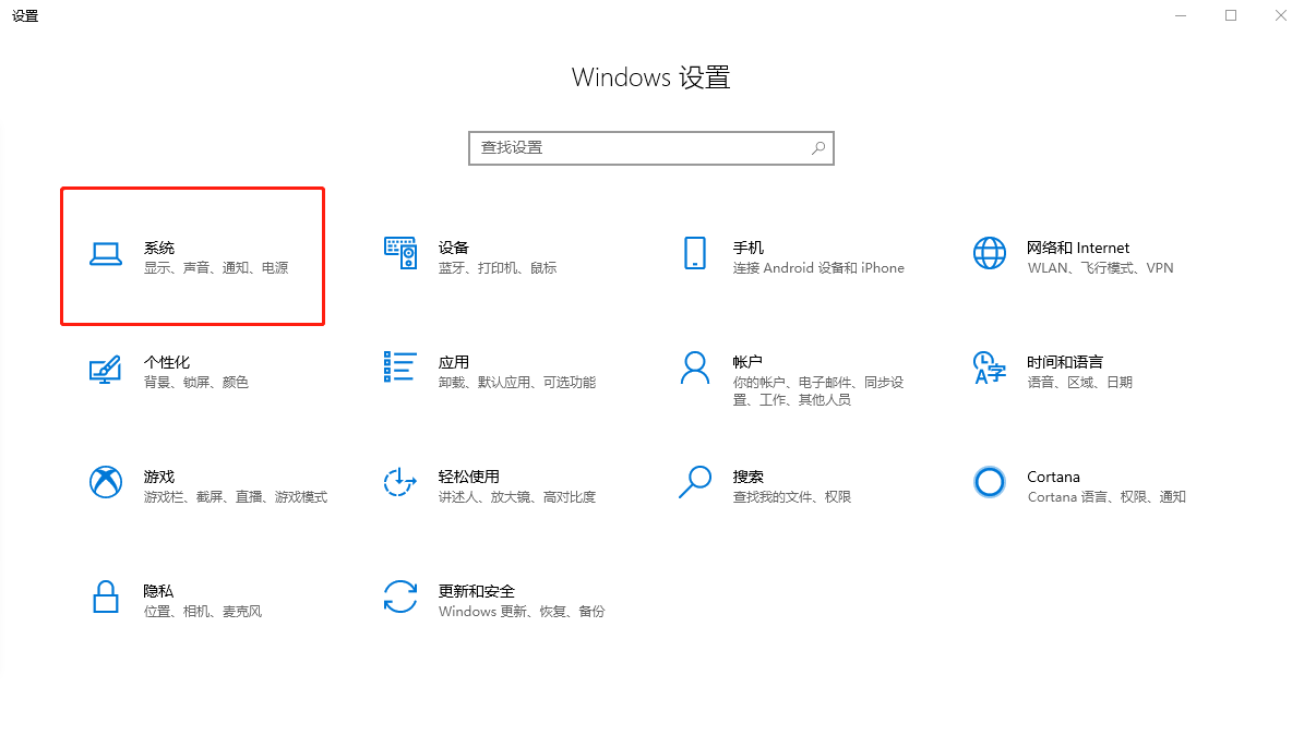 windows設(shè)置頁(yè)面