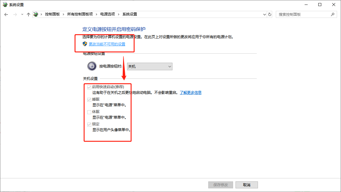 系統(tǒng)設(shè)置頁(yè)面