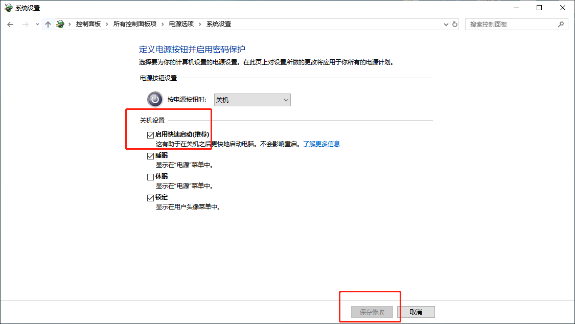 系統(tǒng)設(shè)置頁(yè)面