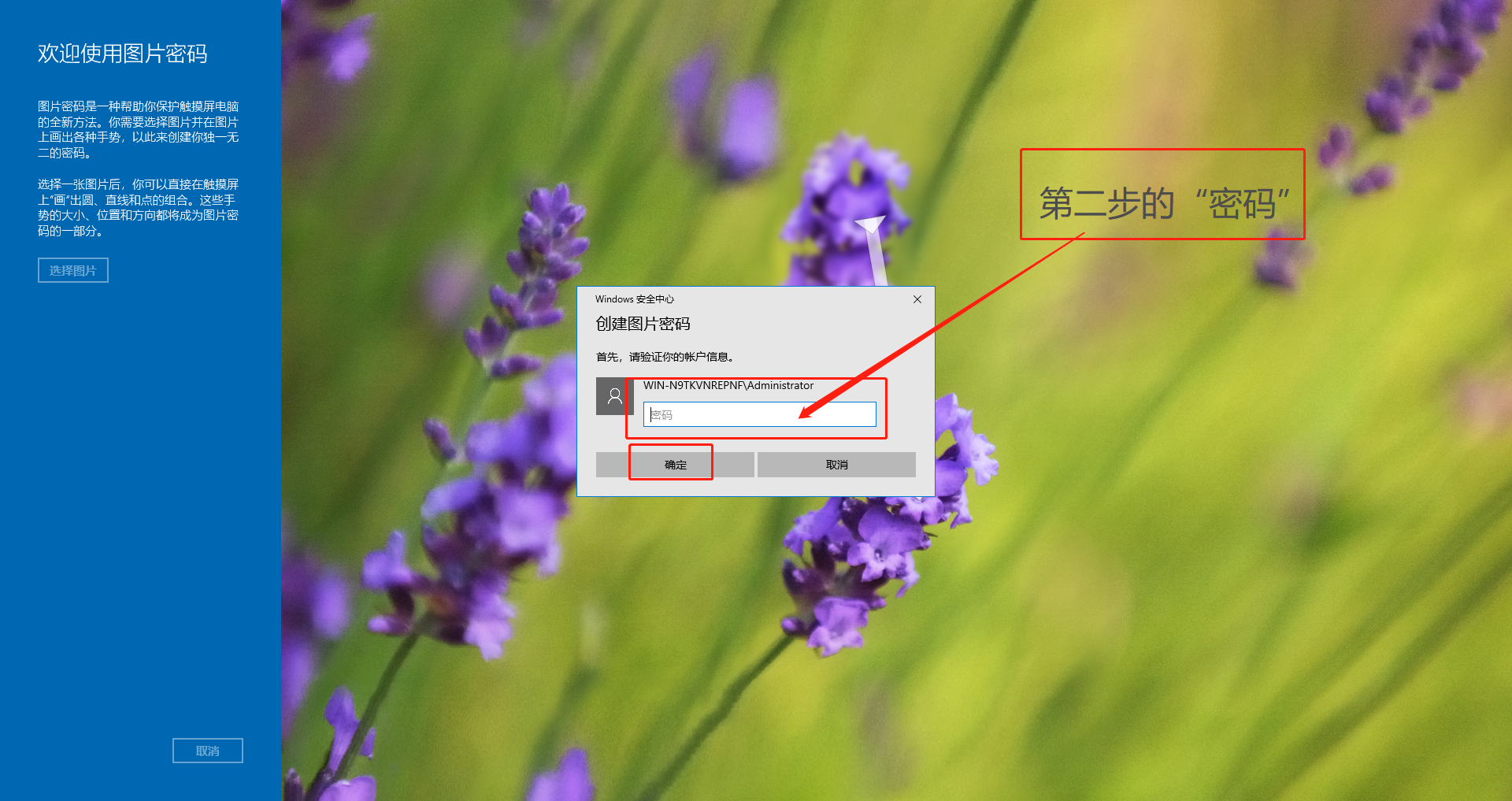 圖片密碼設(shè)置頁面
