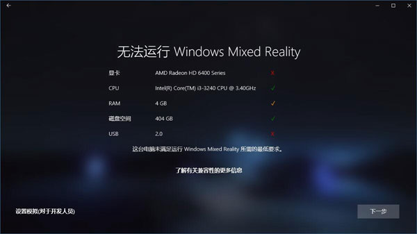 混合現(xiàn)實(shí)門戶