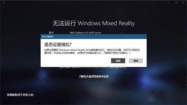 混合現(xiàn)實(shí)門戶