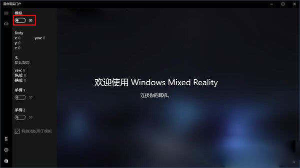 混合現(xiàn)實(shí)門戶