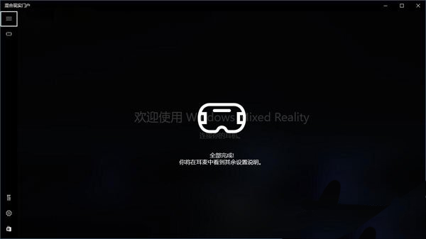 混合現(xiàn)實(shí)門戶