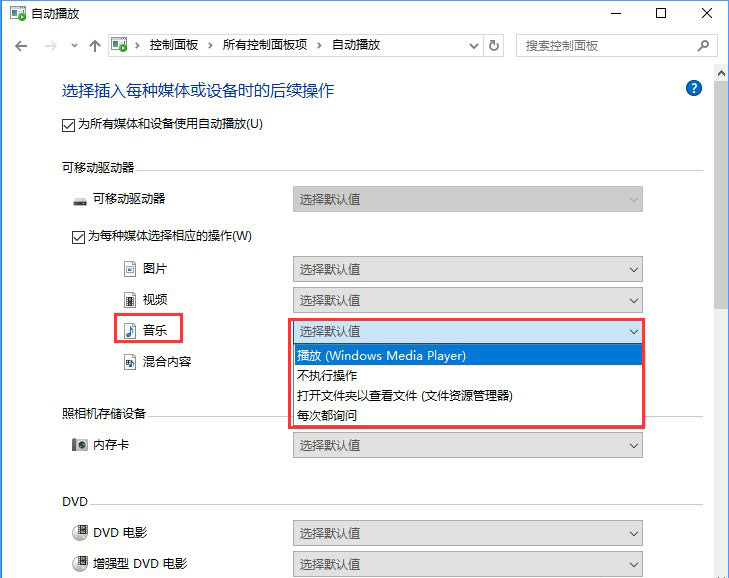Win10系統(tǒng)打開文件提示“請在默認(rèn)程序控制面板中創(chuàng)建關(guān)聯(lián)”怎么辦c-1.jpg